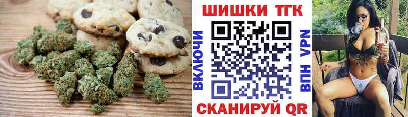 Печенье с ТГК конопля Котово