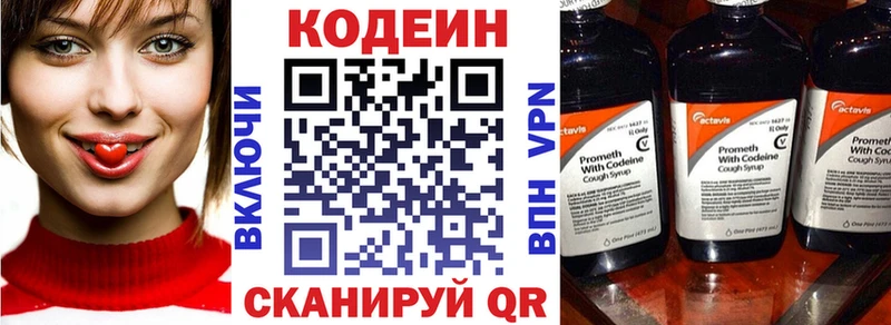 Codein Purple Drank  Котово 