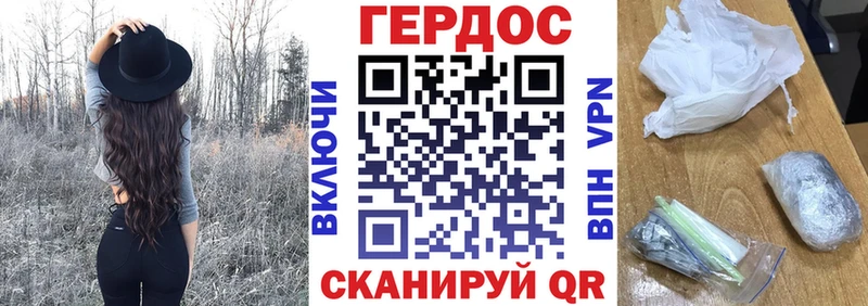 ГЕРОИН белый  Котово 