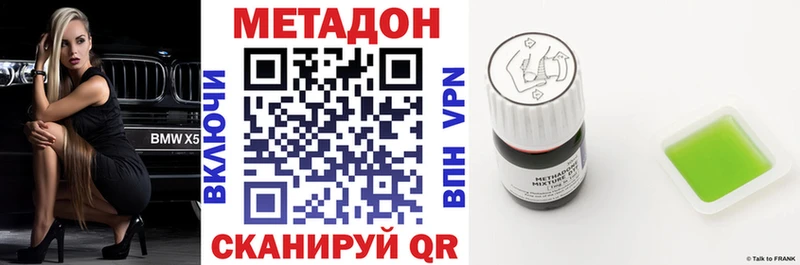 МЕТАДОН белоснежный  даркнет сайт  Котово 